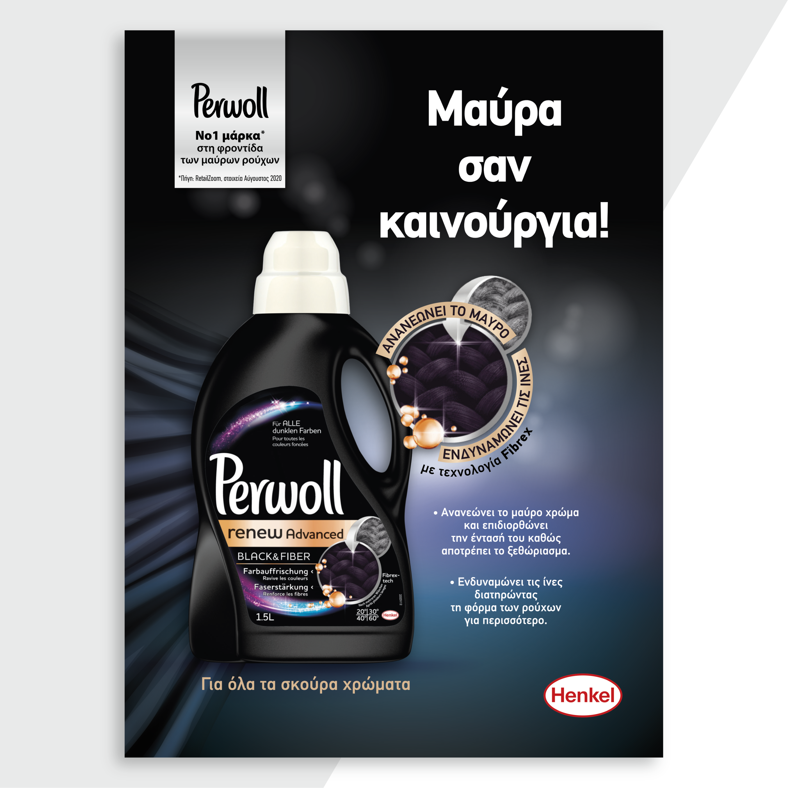 Perwoll